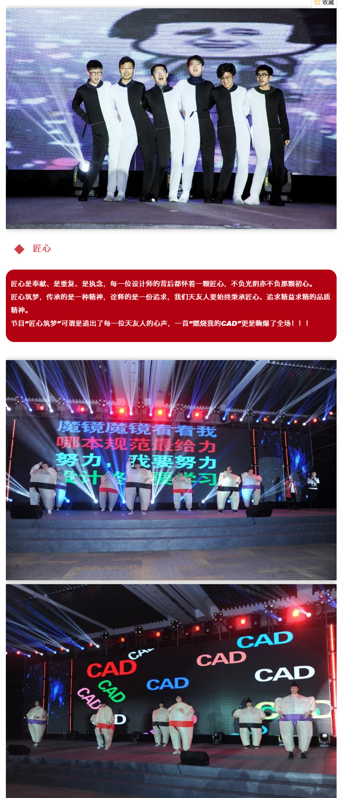 天友集團(tuán)|天友設(shè)計|天友建筑|天友