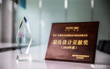 榮譽 | 天友設計榮獲融創(chuàng)濟南·2018年度最佳設計貢獻獎